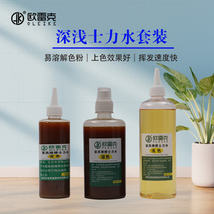 士力水红木地板木器色粉抛光着色上色调色水虫胶漆片家具维修材料