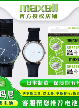 适用于阿玛尼1890手表进行口电池AR1909 1910 1911 1927 1928 6049 6113专用电池