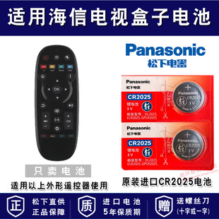 适用海信电视CN3B26 CN3A26 创维酷开LED50K370遥控器纽扣电池电子 3D眼镜CR2025 进口电池