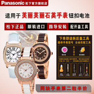 适用于芙丽芙丽 (Folli Follie)手表进口电池 专用纽扣氧化银石英手表电池 男女款电子磁