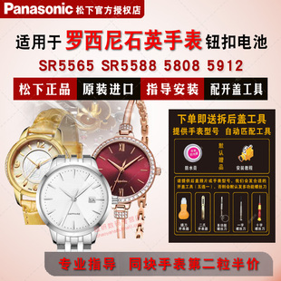 SR5588 5808 5484 SR5565 6163 子 适用罗西尼手表电池5483 6038 SR5644 5421 5912 5845 5646 6349 5916
