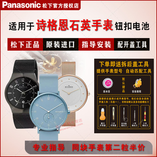 SKW6282 SKW6396 SKW6308 SKW6395 SKW6419专用电子 SKW6309 适用于SKAGEN诗格恩手表进口电池SKW6281