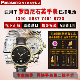 1414 进口电子 8723 6518 1390 SR1410 7491 5394 5254 8461 适用罗西尼手表电池1389 5567 7723 5887