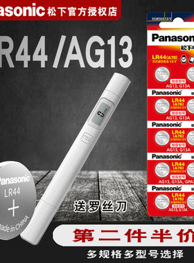 适用小米TDS水质检测笔lr44电池