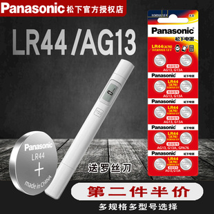 适用于小米TDS水质检测笔lr44电池 爱华普净水自来水PH酸碱度水族鱼缸测试笔酒精测水高精度纽扣电子a76