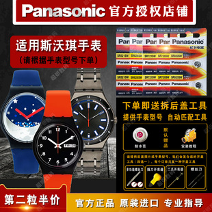 适用SWATCH斯沃琪进口手表电池390石英 SR936SW纽扣315电子377 SR626SW通用317型号394 329日本松下