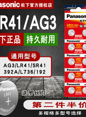 LR41通用V384 SR41 SR736 lr41w 1.5v伏 进口钮扣小电子纽扣电池