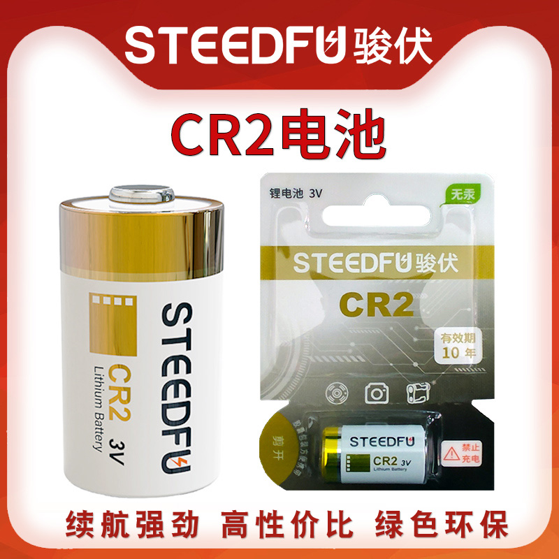 骏伏CR2拍立得富士mini55电池