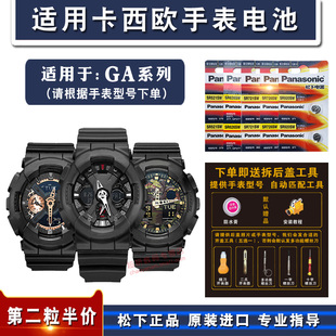钮纽扣电 400白武士GA 400HR 5485GAX 400GB 5259手表电池GA 300 MB男士 适用G 100A SHOCK卡西欧5398