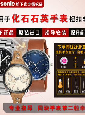 适用于化石FOSSIL手表进口电池FS4357/4548/4552/4656/4682/4735/4812/4813/4835/4864/4865专用纽扣电子