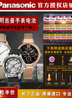 适用于吉普JEEP各型号石英男女手表纽扣电池JP15203  JPG90203进口专用电子