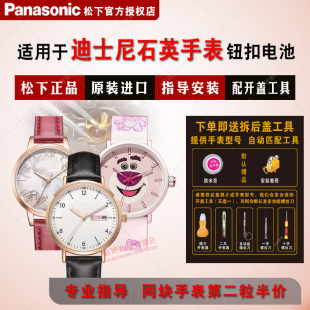 适用于迪士尼DISNEY 米奇石英手表进口纽扣电池MK-11044 MK-11133 MK-11180 MK-11195 MK-11286 MK-11319