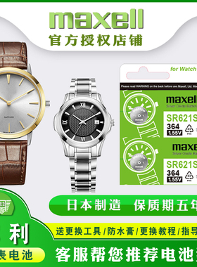 适用于BINLI宾利男女士石英手表电池 日本进口超薄纽扣电子磁