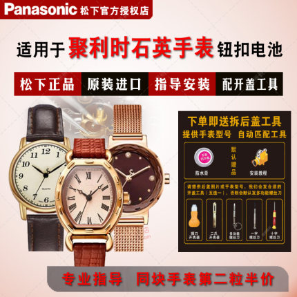适用聚利时手表进口电池JA-539 541  555  567 577L 585 585L/M 598 617 619 631 638 666 669/M纽扣电子