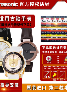 适用于GUCCI古驰手表进口电池123.5/125.5/126.2/126.3/126.4/126.5/128/128.4/128.5/129.4/129.5电子