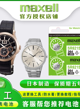 适用于SEIKO精工手表进口电池6T63/7N82/7N42/6N42/8J56/1N01专用电子