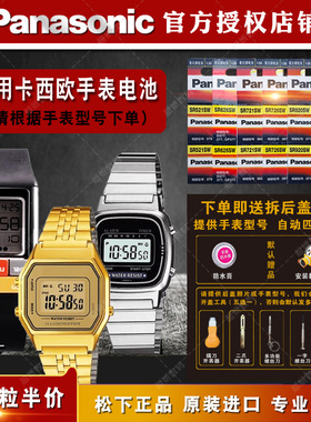 松下CR1216适用卡西欧3171 3191手表进口电池LDF-50/51/52 LA670/690/201/11男CASIO小金表超薄纽扣电子3V