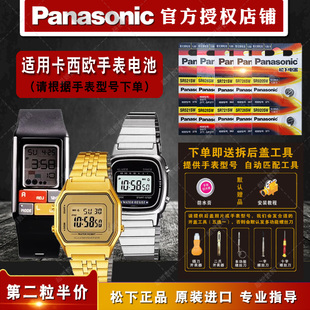 LA670 松下CR1216适用卡西欧3171 201 690 11男CASIO小金表超薄纽扣电子3V 3191手表进口电池LDF
