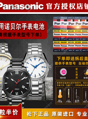 适用于诺贝尔NOBEL手表进口电池 NBL AS560259 53027G NBL56021G 560339L电子