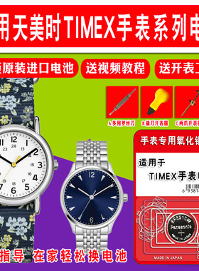 适用手表电池TIMEX天美时T2N721潮汐FOSSIL化石JR8122 JR8336男士T2N720AM3538专用石英瑞士纽扣电子3V