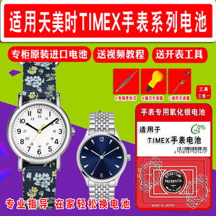 适用手表电池TIMEX天美时T2N721潮汐FOSSIL化石JR8122 JR8336男士T2N720AM3538专用石英瑞士纽扣电子3V