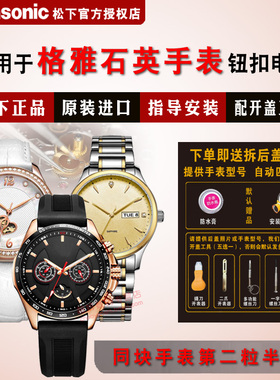 适用于Geya格雅手表进口电池6211G/L 6212G/L 6213G/L 6215G/L 6216G/L 6217G/L 6218G/L 6219G/L电子