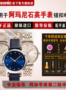 适用阿玛尼手表电池AR11001 11059 11060 11092 AR11111 11126 11127 11178 AR11293 11294 Armani电子