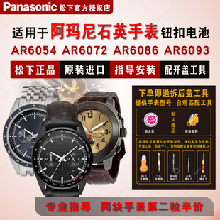 6088 6093进口电子 6061 6073 AR6086 AR6072 6056 6062 6089 适用于阿玛尼手表电池AR6054 6087 6055
