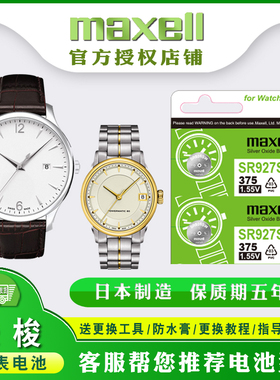 适用于瑞士天梭手表T101410A进口手表电池T085210A t085410a T094210A 专用电池