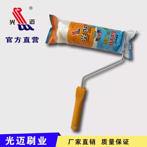 光迈0149环氧底漆滚筒