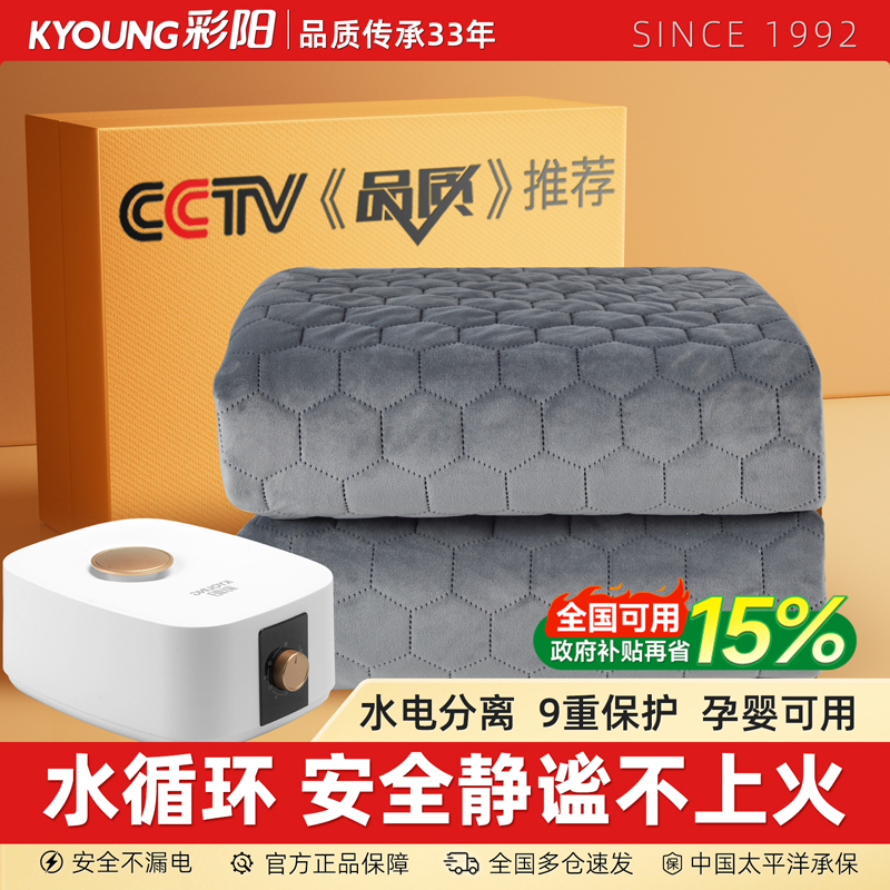 彩阳水暖石墨烯电热毯2025双人长毛绒水循环水热褥子调温家用旗舰