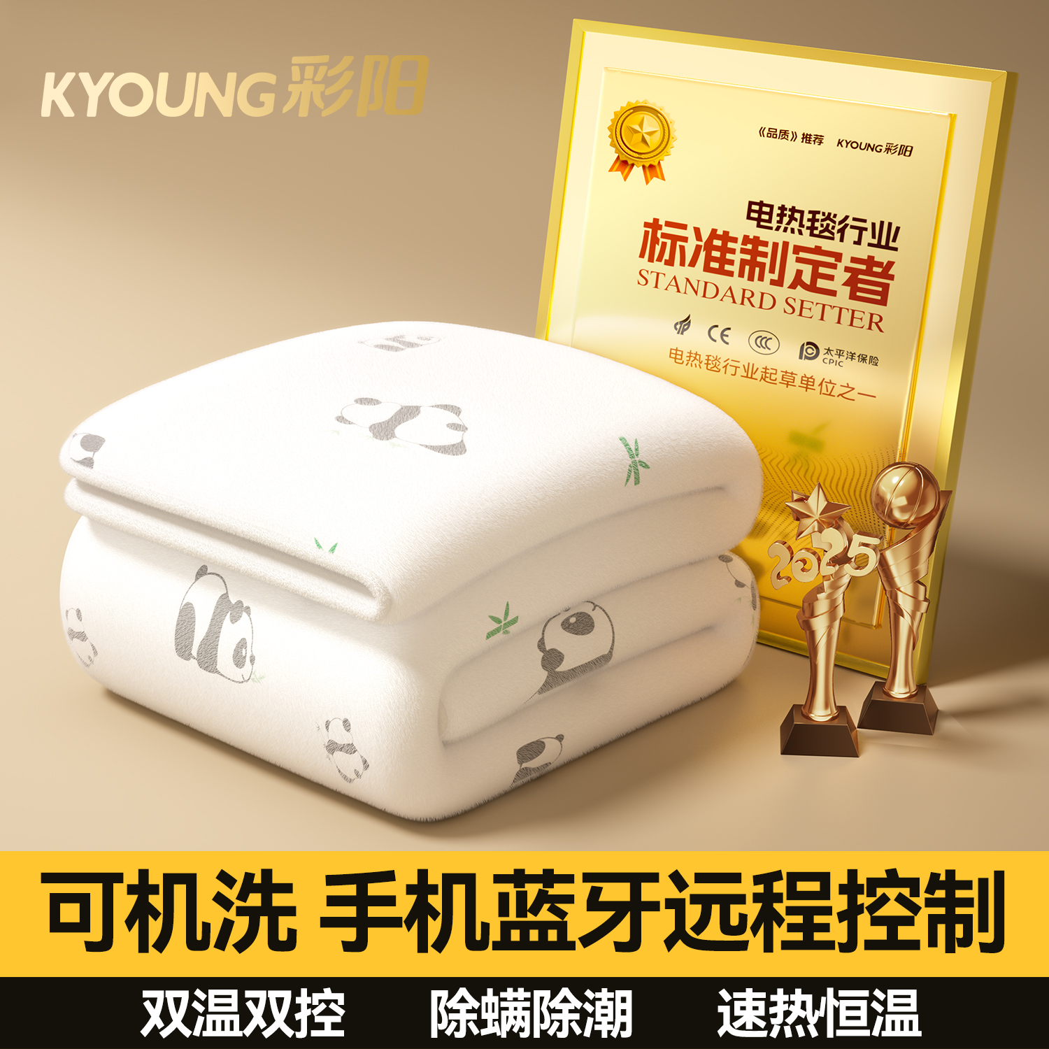 彩阳电热毯可水洗双人双控官方旗舰店正品单人学生家用除螨电褥子