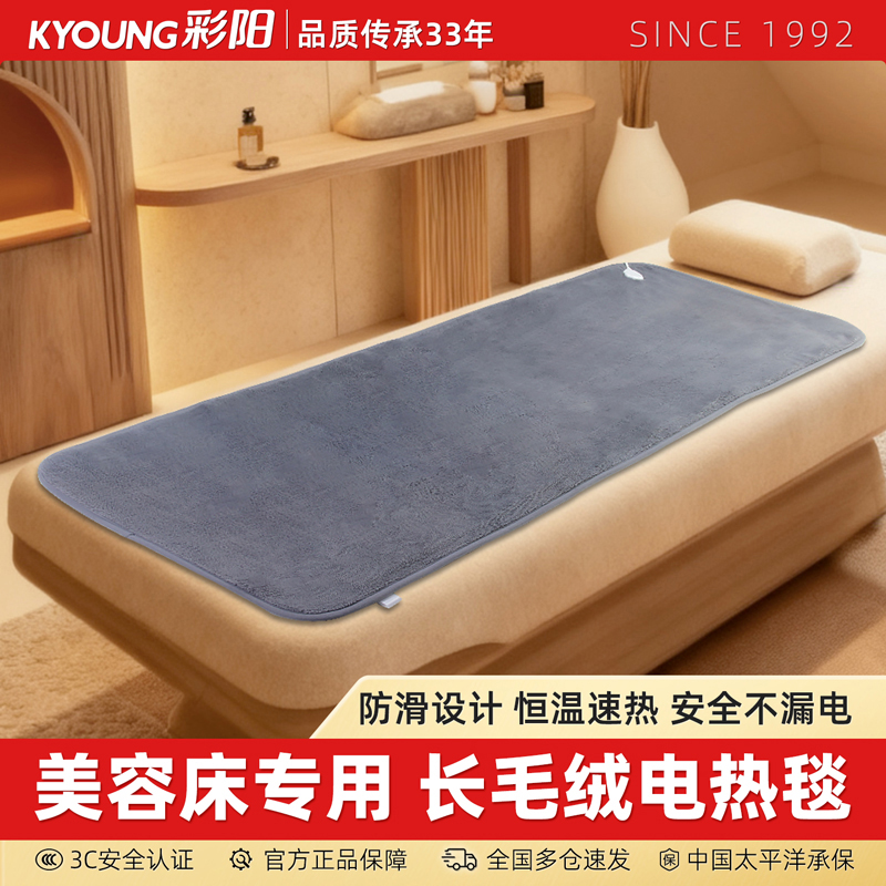 彩阳美容床单人长毛加热电热毯子