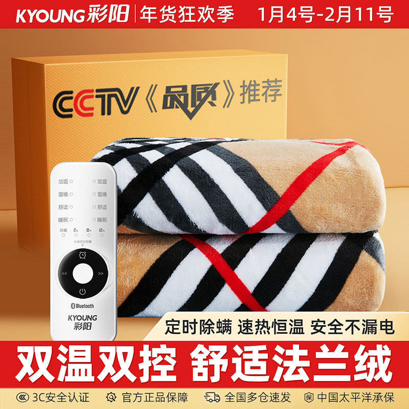 彩阳电热毯双人双控调温家用安全单人床学生宿舍电褥子正品加热毯