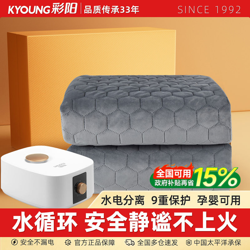 彩阳水暖石墨烯电热毯2026双人长毛绒水循环水热褥子调温家用旗舰
