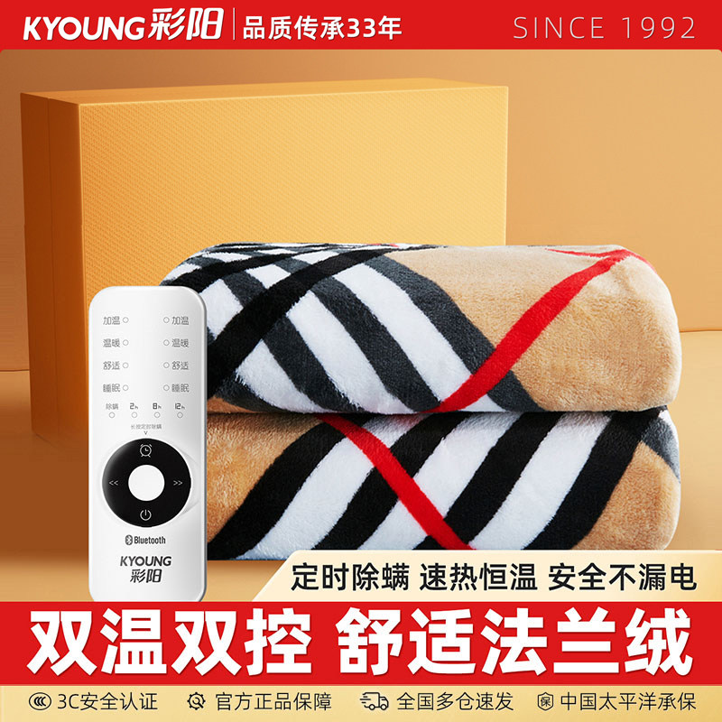 彩阳电热毯双人双控调温家用安全单人床学生宿舍电褥子正品加热毯