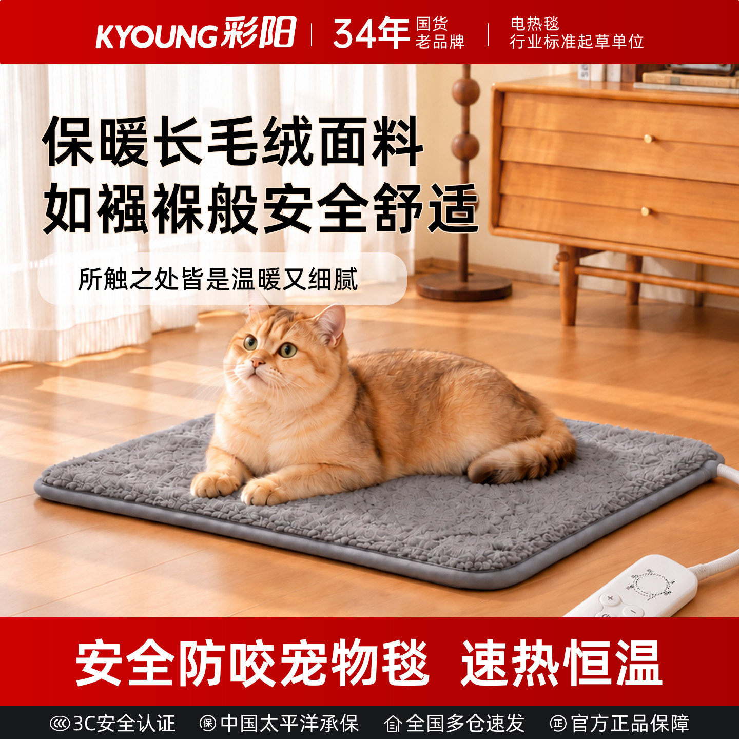 彩阳宠物电加热垫猫咪狗狗专用恒温电热毯可控温防咬取暖器电暖毯