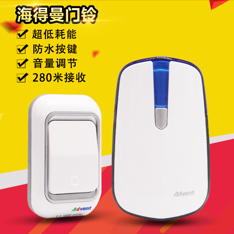 海得曼J228家用无线门铃防水交流音乐门铃海德曼老人呼叫器远距离