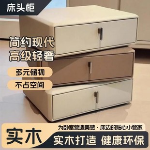 奶油简约现代轻奢高级感床边柜 床头柜实木三抽旋转柜创意卧室意式
