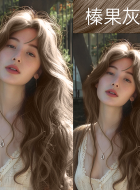 okcs染发膏免漂榛果灰棕色染发剂植物不沾头皮天然无刺激正品品牌