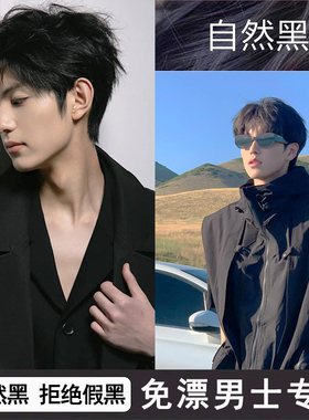 OKCS染发膏男士专用不沾头皮植物纯自然黑色遮白发无刺激正品品牌