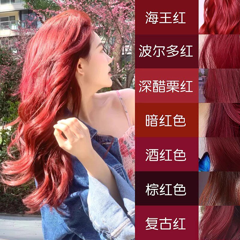 海王红色染发剂泡泡沫植物天然纯膏女男自己在家染无刺激正品品牌