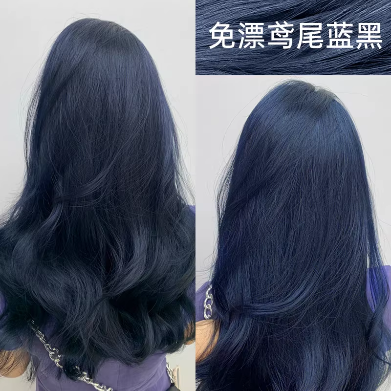 okcs染发膏免漂蓝黑色