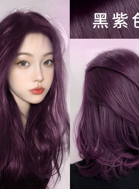 OKCS染发膏女免漂黑紫色染头发剂植物纯无刺激十大名牌正品牌官方