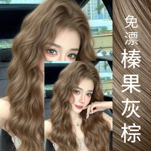 OKCS染发膏免漂榛果灰棕色