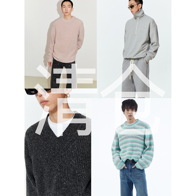 【清仓】往季秋冬针织毛衣/卫衣类清仓特价