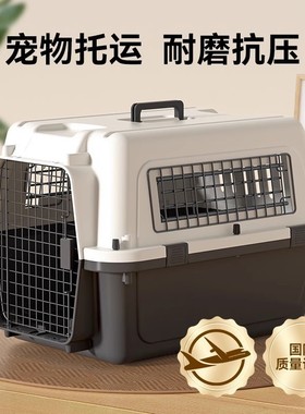 宠物托运高铁飞机宠物航空箱猫咪外出便携猫包国航版宠物狗狗车载
