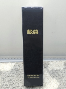 Jmoon极萌盈润保湿凝胶美容仪专用淡化细纹补水保湿润肤身体乳