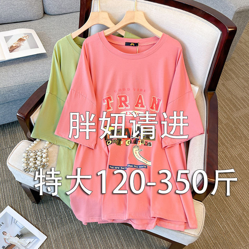 大码女装夏装宽松短袖胖妹妹夏季连衣裙加肥200斤遮肚子显瘦T恤裙