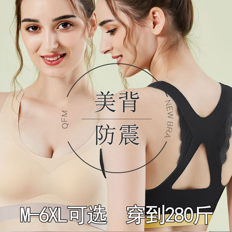 240斤青年运动内衣女背心式200斤大胸显小无痕跑步减震聚拢无钢圈